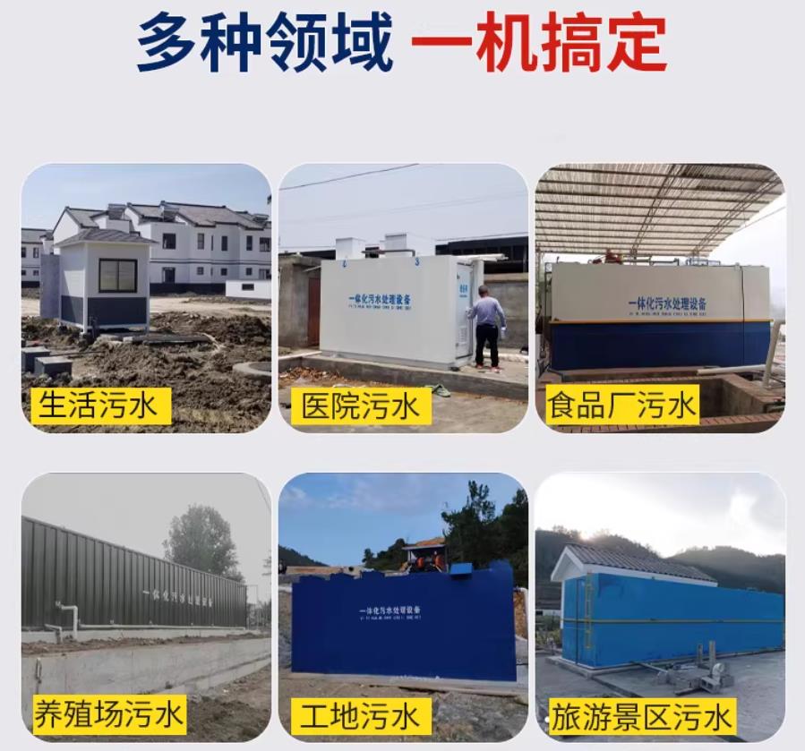 延川场景全覆盖！甘肃嘉源通一体化污水处理设备，适配城乡工业全场景污水治理