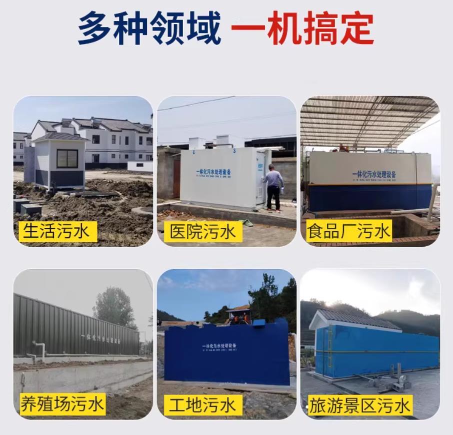 延川甘肃兰州地埋式污水处理设备厂家｜一体化埋地污水治理设备｜乡镇乡村厂区小区通用解决方案
